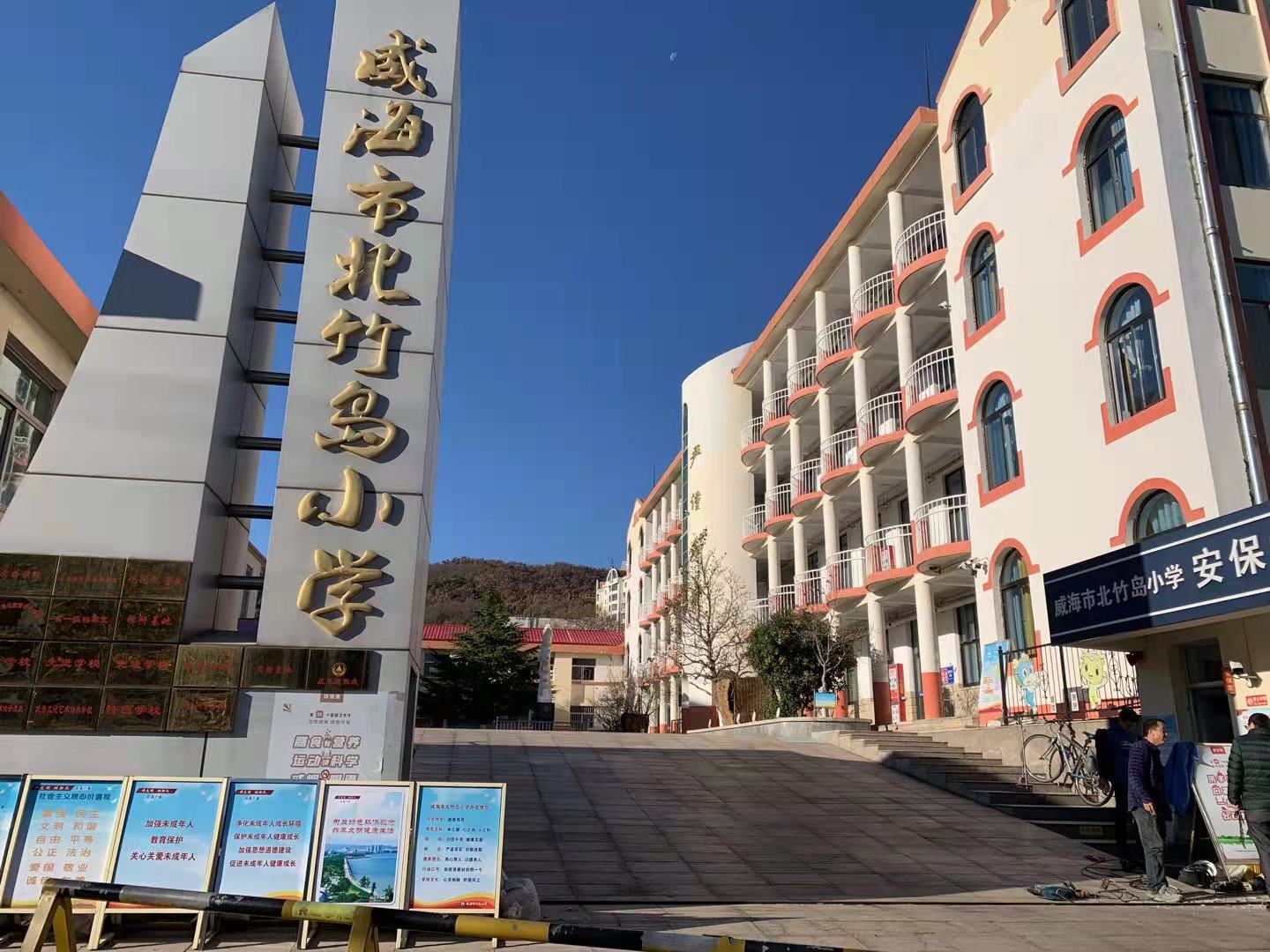 南昌威海北竹岛小学改造加固