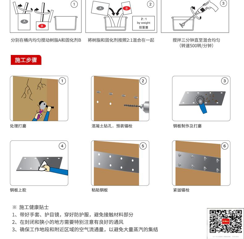 包钢南昌粘钢加固施工过程